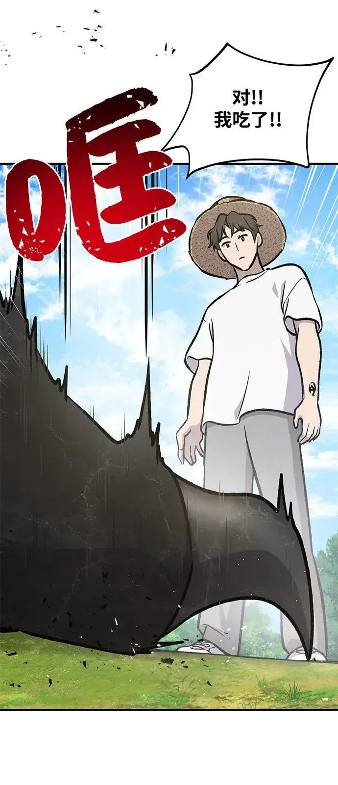 《我独自在高塔种田》[第92话] 回家！图88