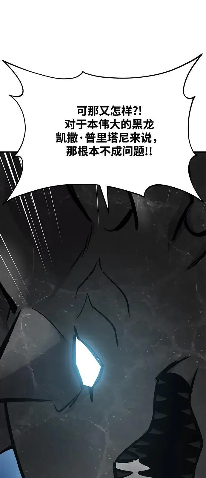 《我独自在高塔种田》[第92话] 回家！图90