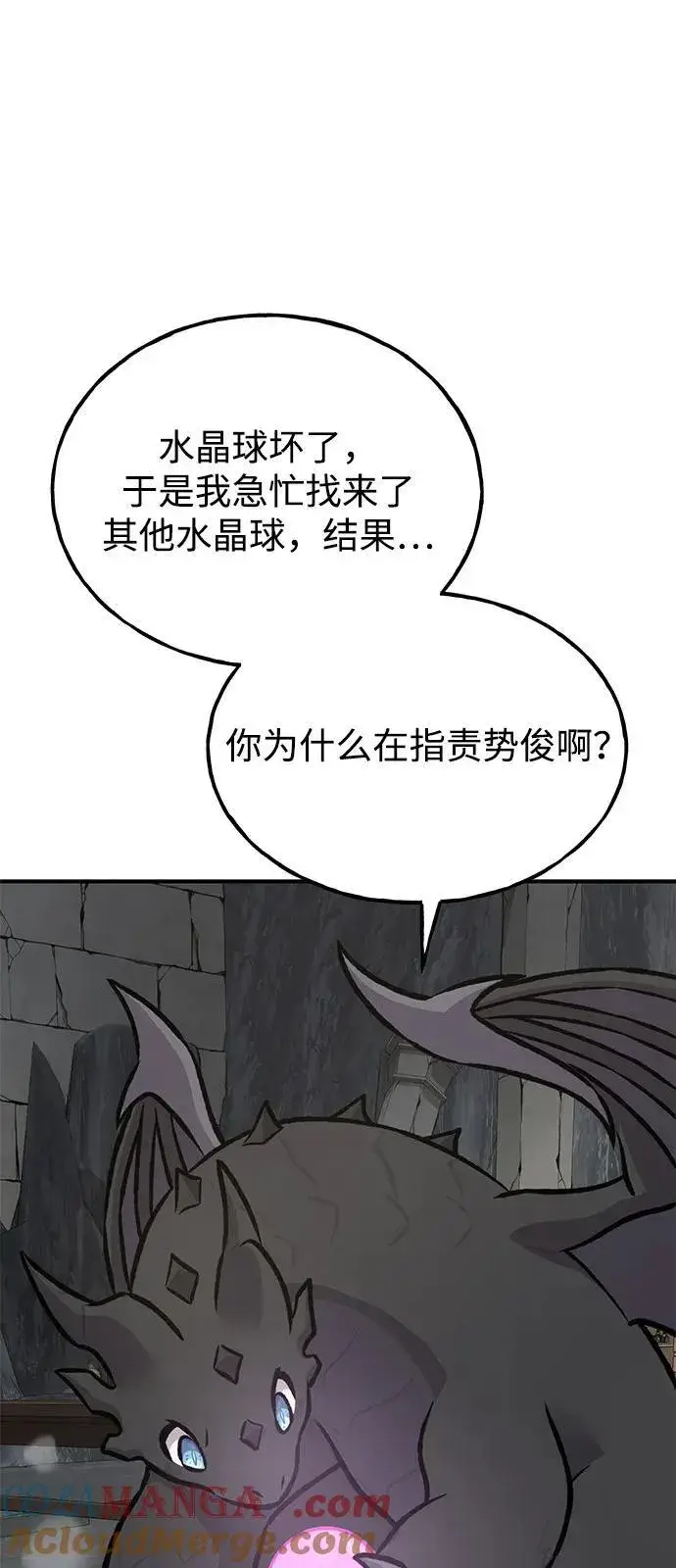 《我独自在高塔种田》[第92话] 回家！图93