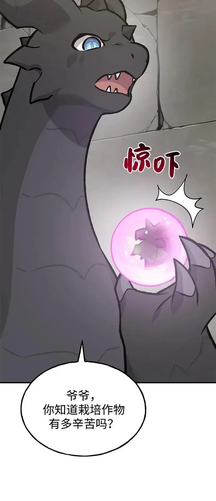 《我独自在高塔种田》[第92话] 回家！图95