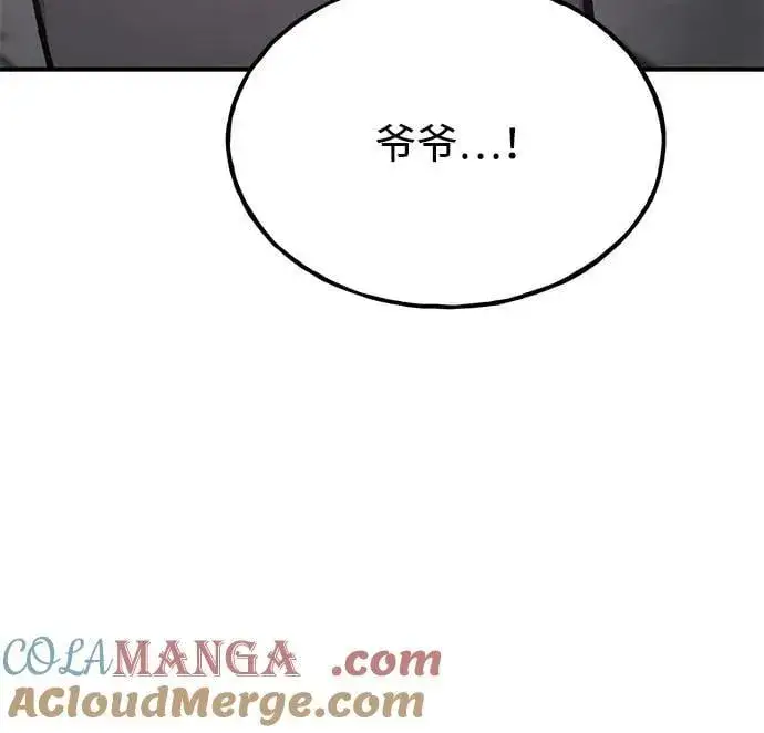 《我独自在高塔种田》[第92话] 回家！图97