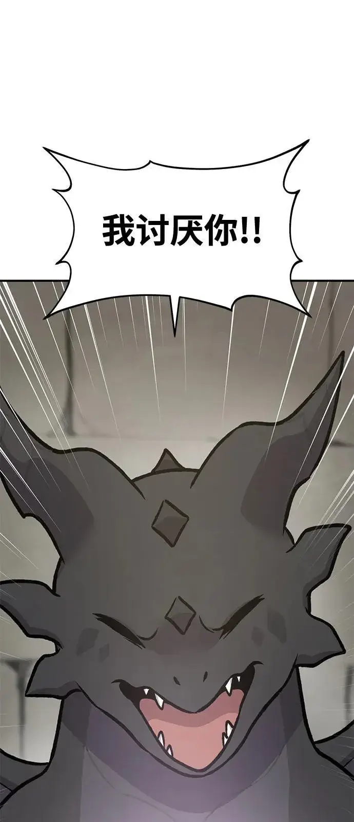《我独自在高塔种田》[第92话] 回家！图98