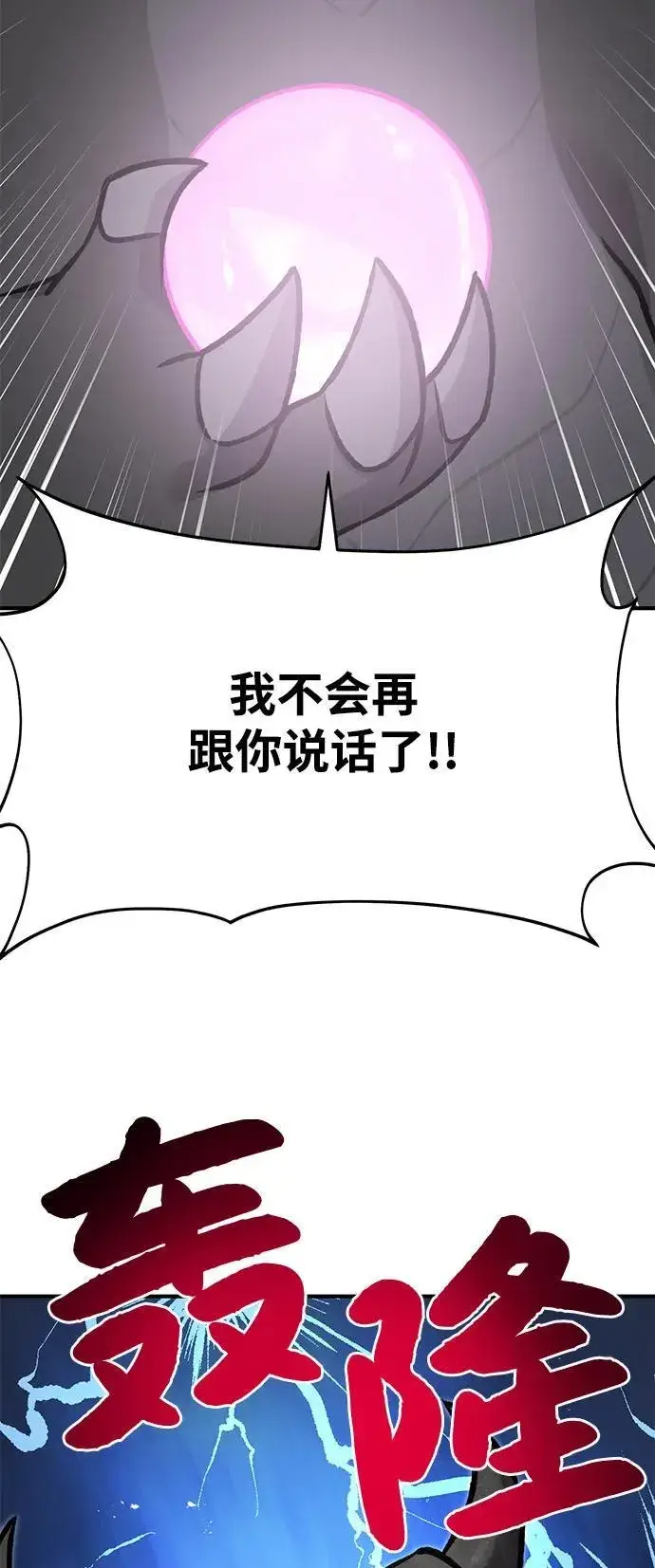 《我独自在高塔种田》[第92话] 回家！图99