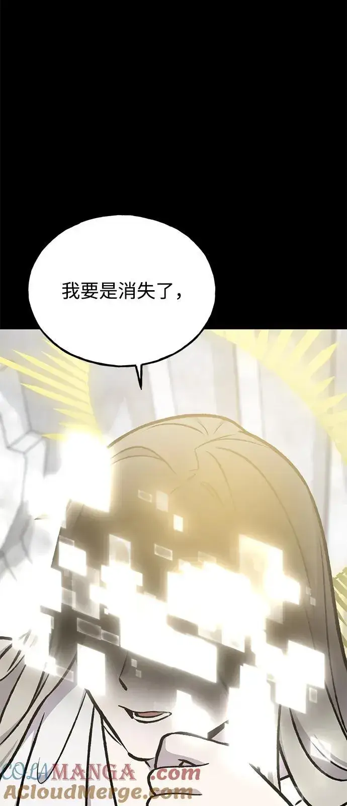 《我独自在高塔种田》[第93话] 创造神图29