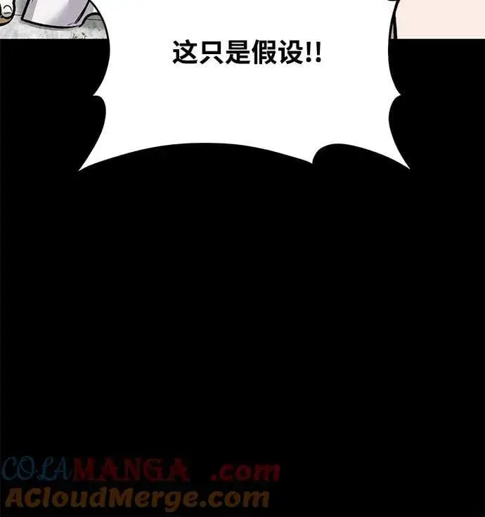 《我独自在高塔种田》[第93话] 创造神图33