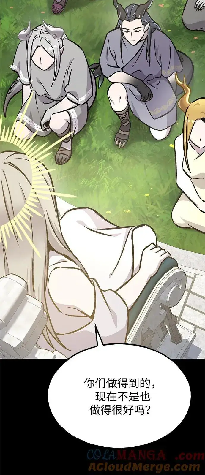 《我独自在高塔种田》[第93话] 创造神图37
