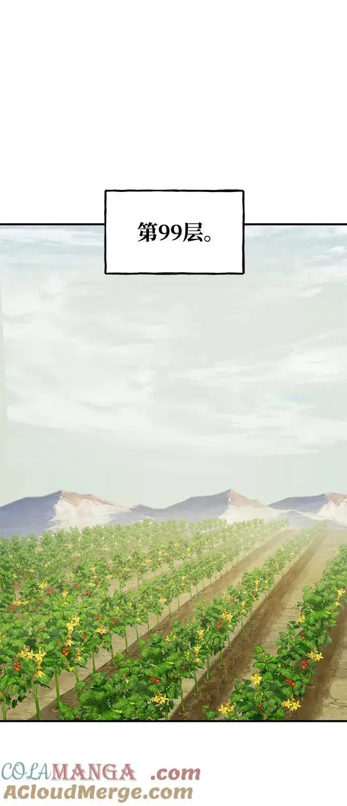 《我独自在高塔种田》[第95话] 被绑架了图101
