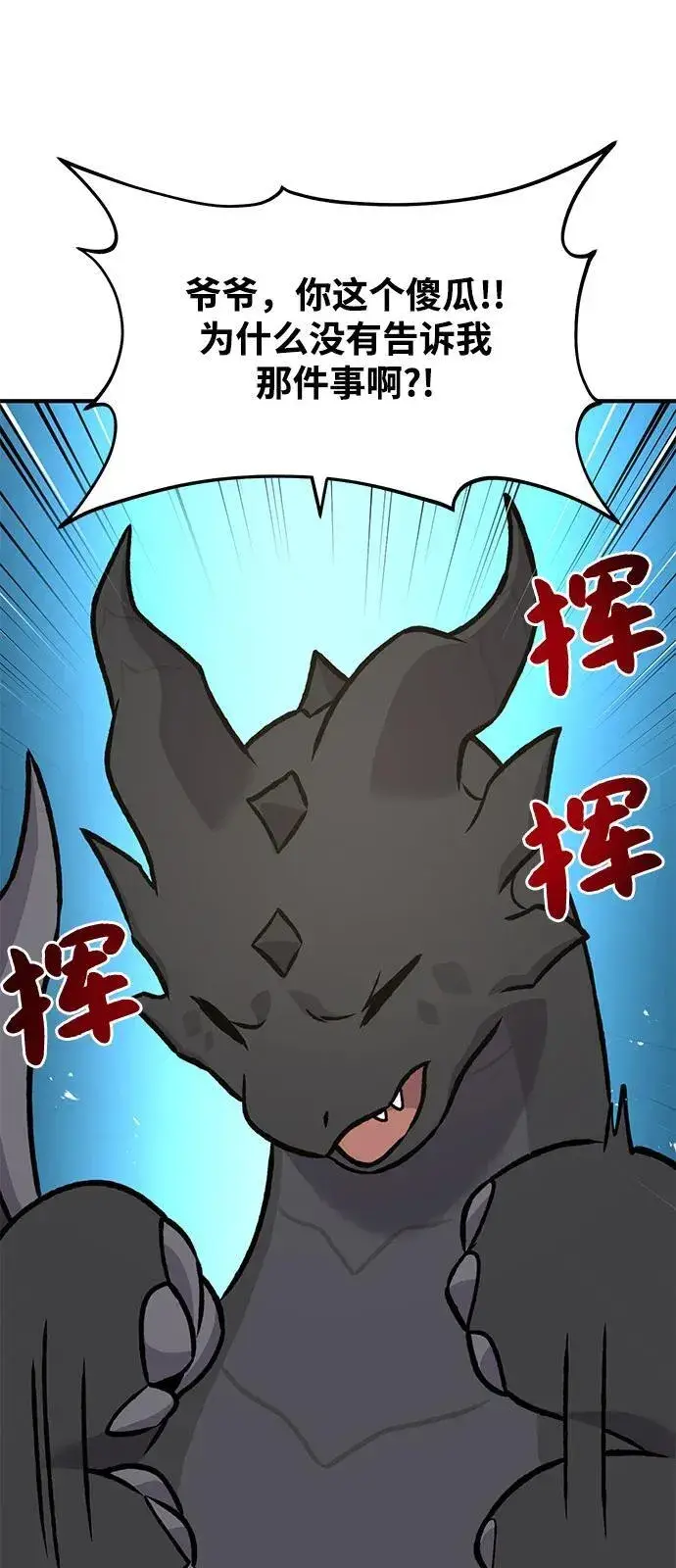 《我独自在高塔种田》[第95话] 被绑架了图102