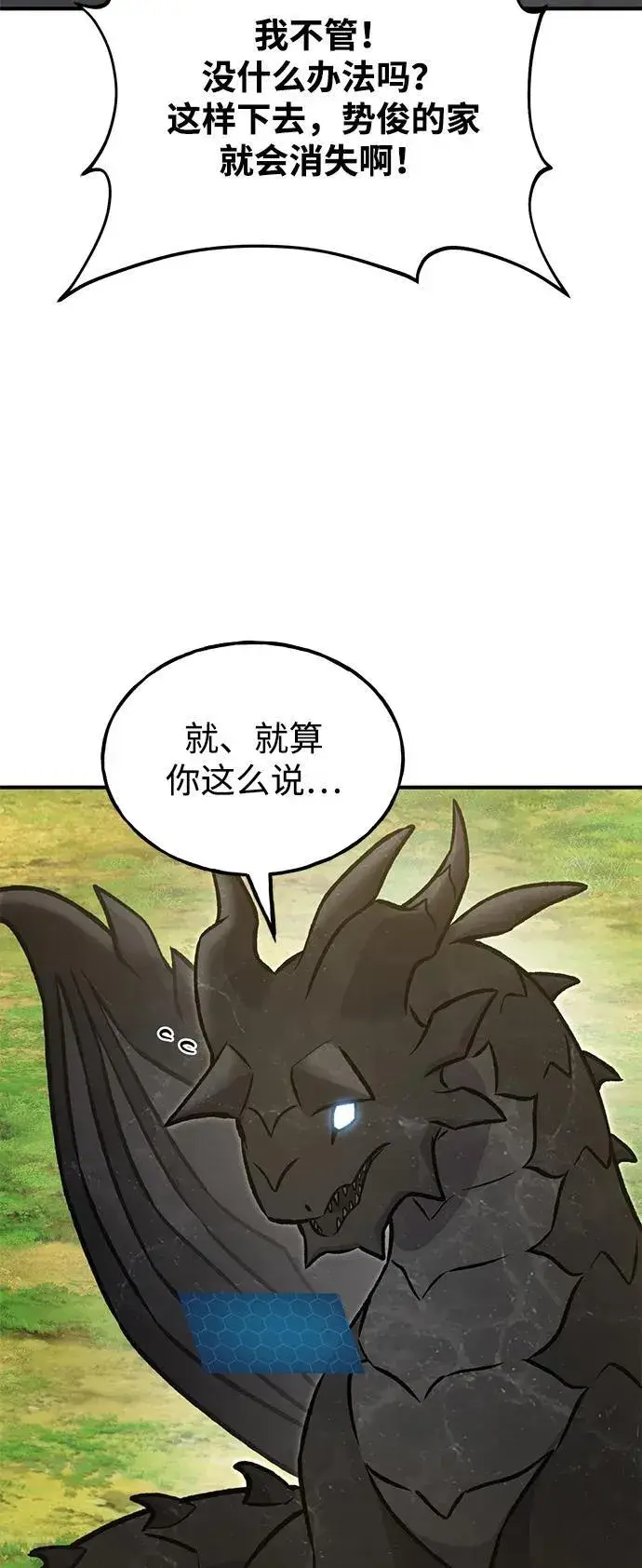《我独自在高塔种田》[第95话] 被绑架了图106