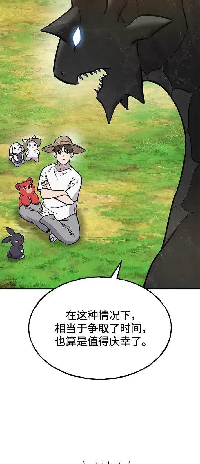 《我独自在高塔种田》[第95话] 被绑架了图111