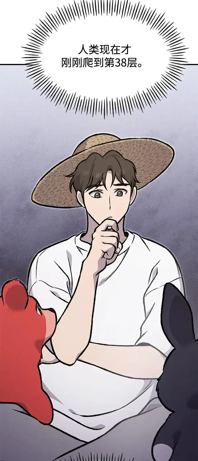 《我独自在高塔种田》[第95话] 被绑架了图112