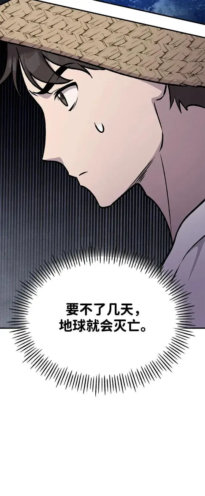《我独自在高塔种田》[第95话] 被绑架了图115