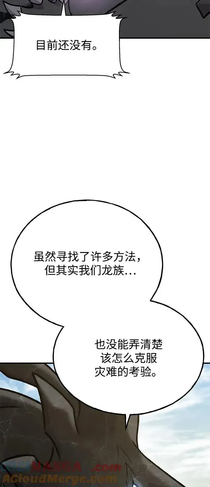 《我独自在高塔种田》[第95话] 被绑架了图117