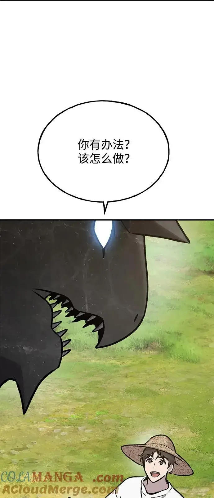 《我独自在高塔种田》[第95话] 被绑架了图121
