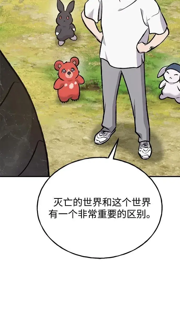 《我独自在高塔种田》[第95话] 被绑架了图122