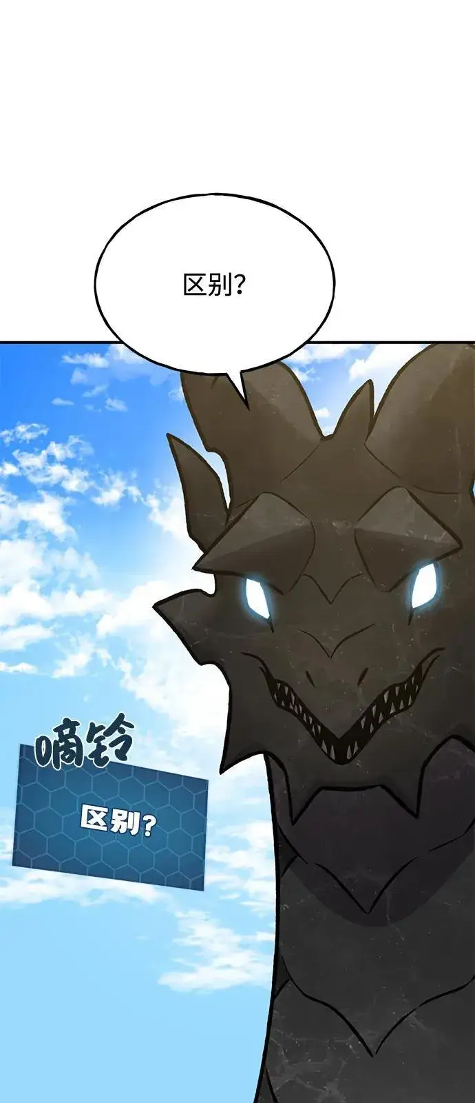 《我独自在高塔种田》[第95话] 被绑架了图123
