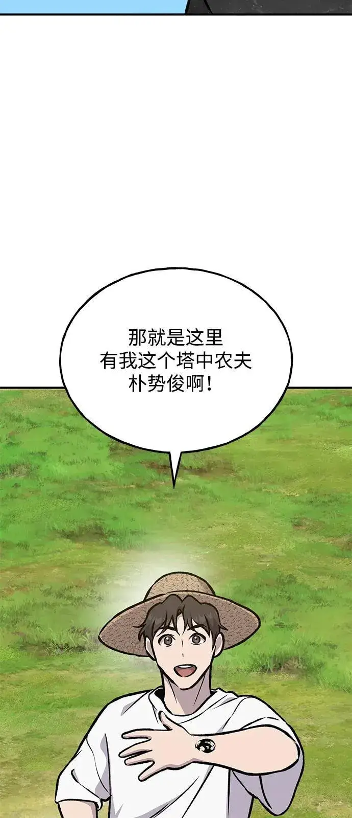 《我独自在高塔种田》[第95话] 被绑架了图124