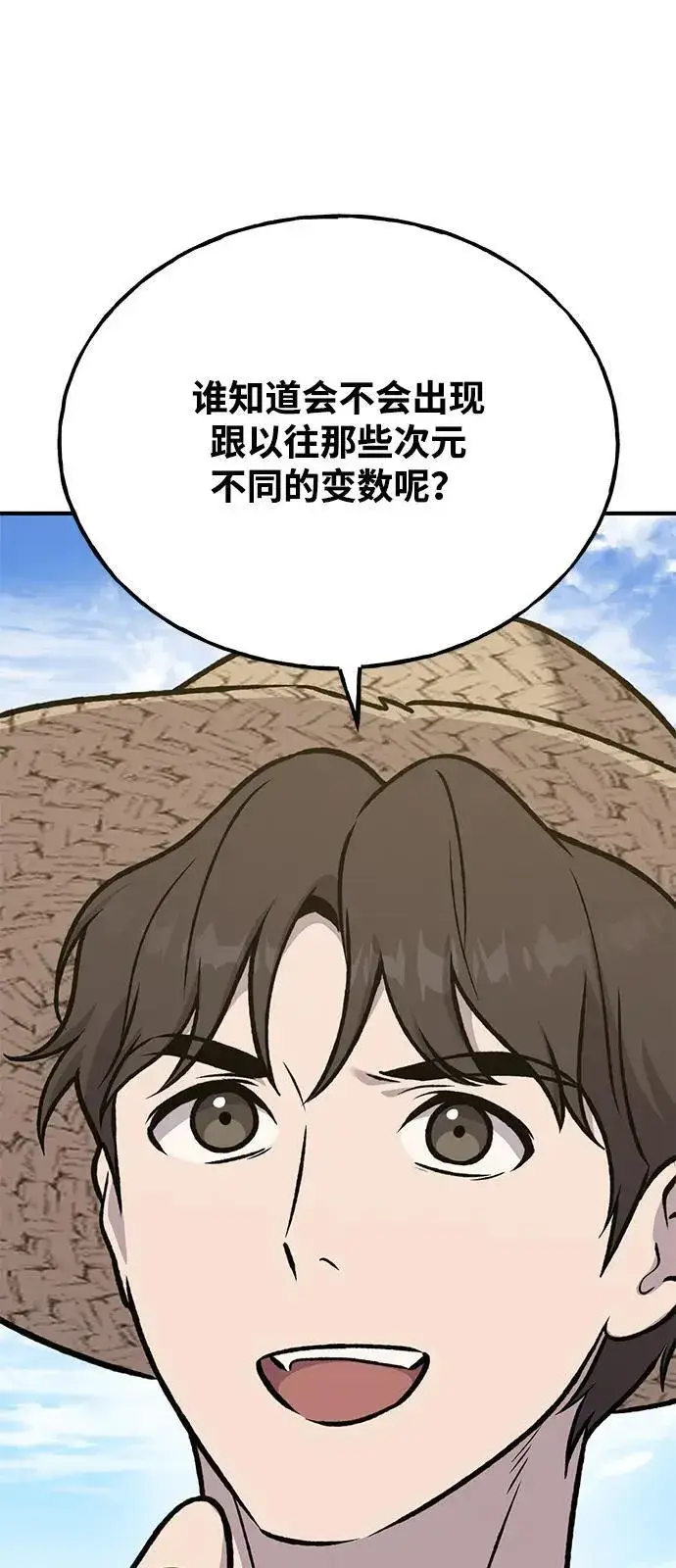 《我独自在高塔种田》[第95话] 被绑架了图127