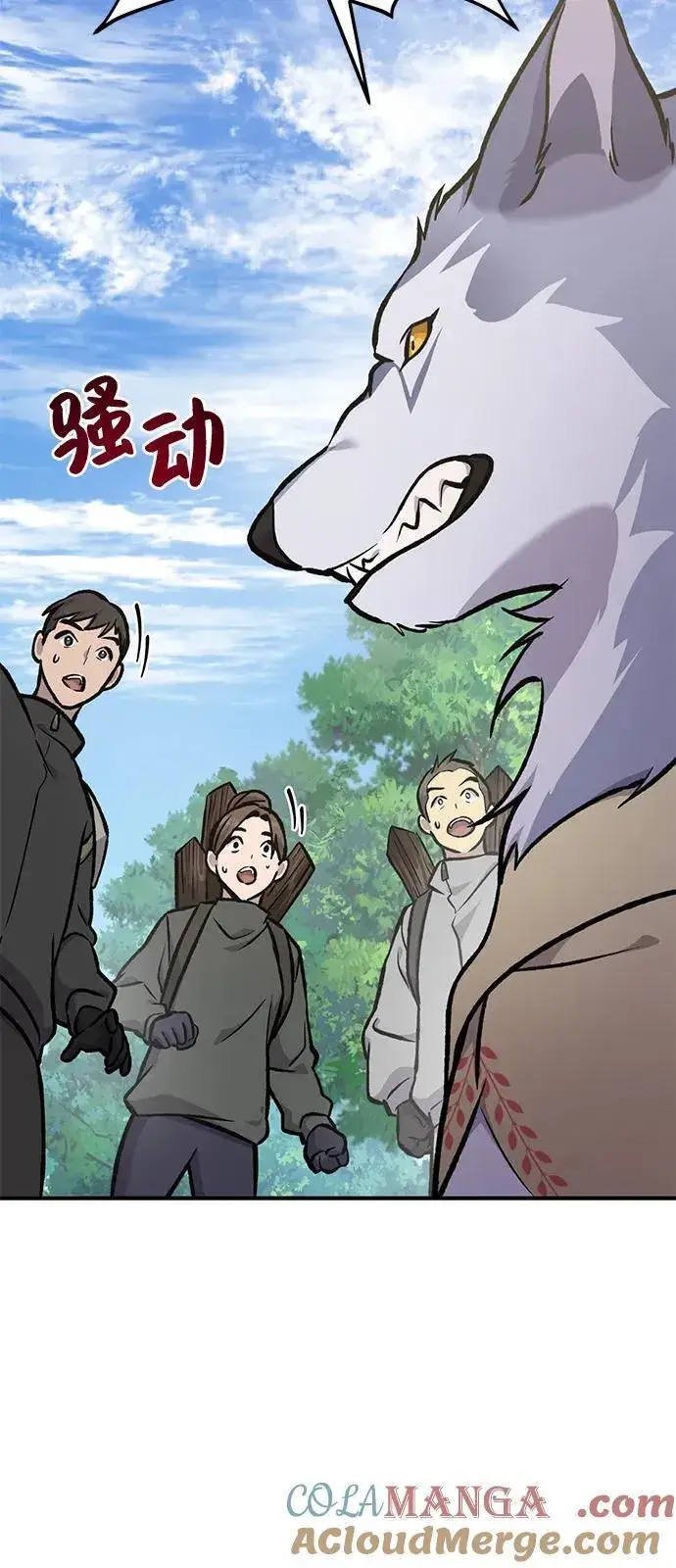 《我独自在高塔种田》[第95话] 被绑架了图13
