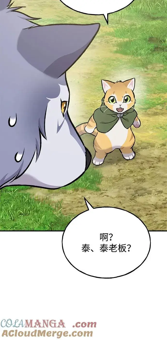 《我独自在高塔种田》[第95话] 被绑架了图17