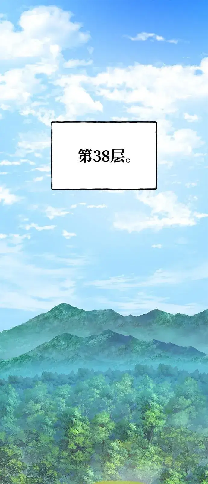 《我独自在高塔种田》[第95话] 被绑架了图2
