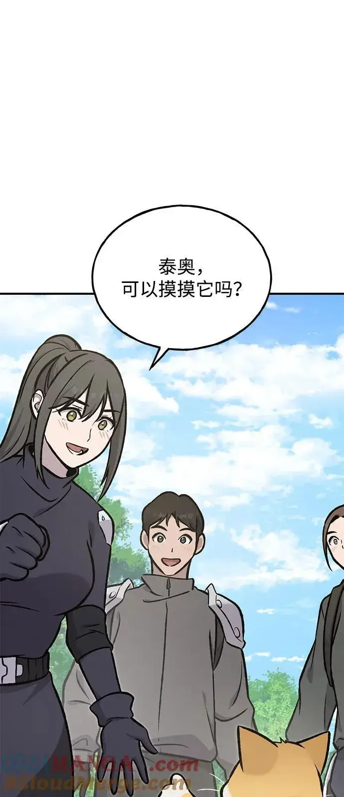 《我独自在高塔种田》[第95话] 被绑架了图21