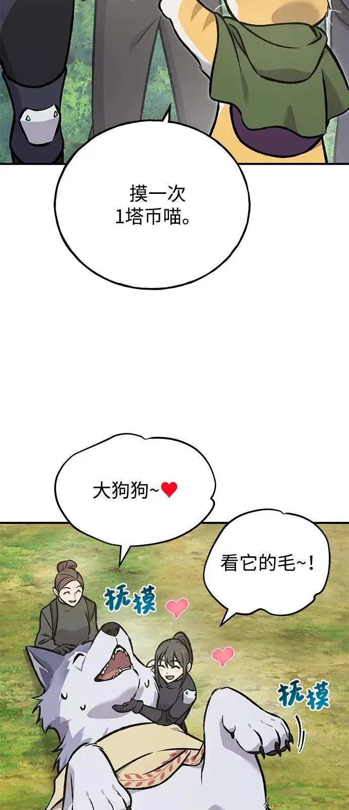 《我独自在高塔种田》[第95话] 被绑架了图22