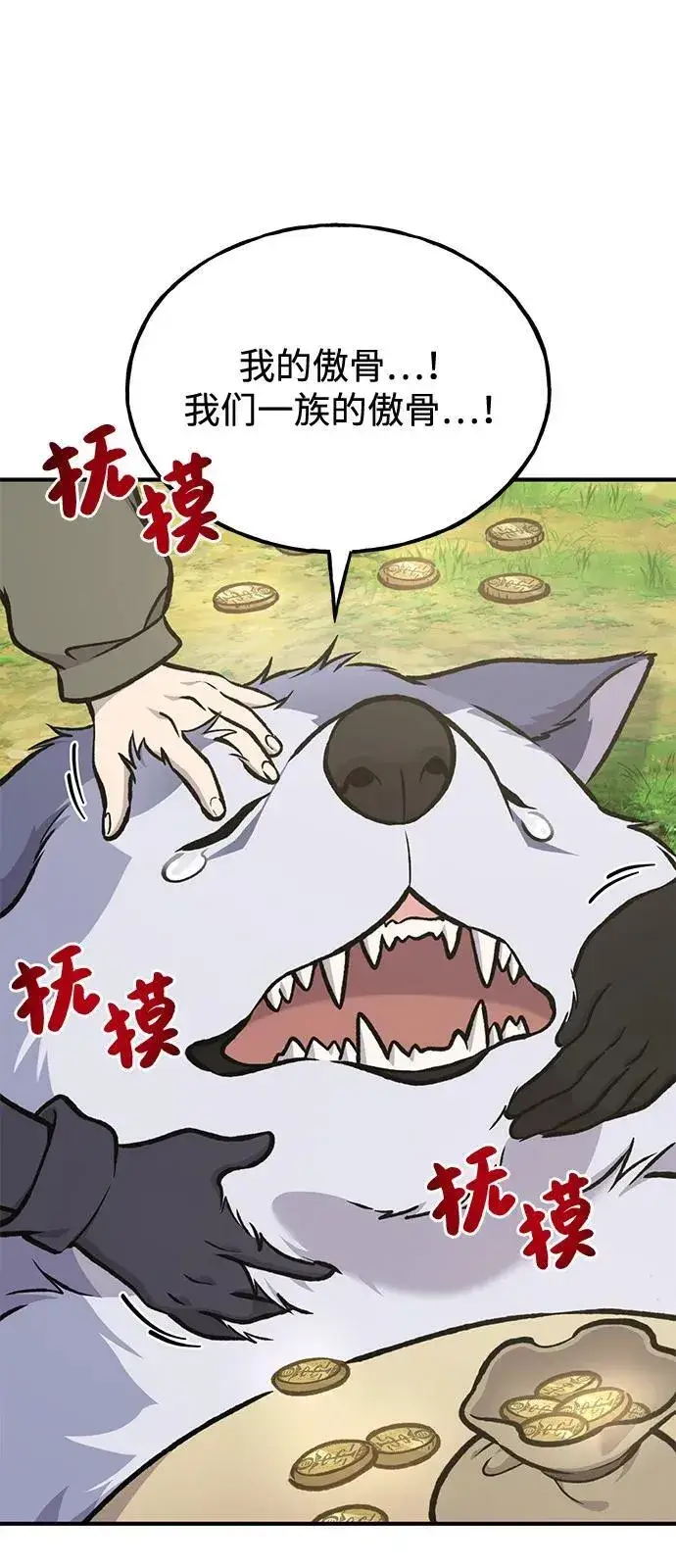 《我独自在高塔种田》[第95话] 被绑架了图24