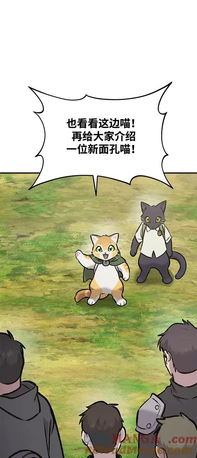 《我独自在高塔种田》[第95话] 被绑架了图25