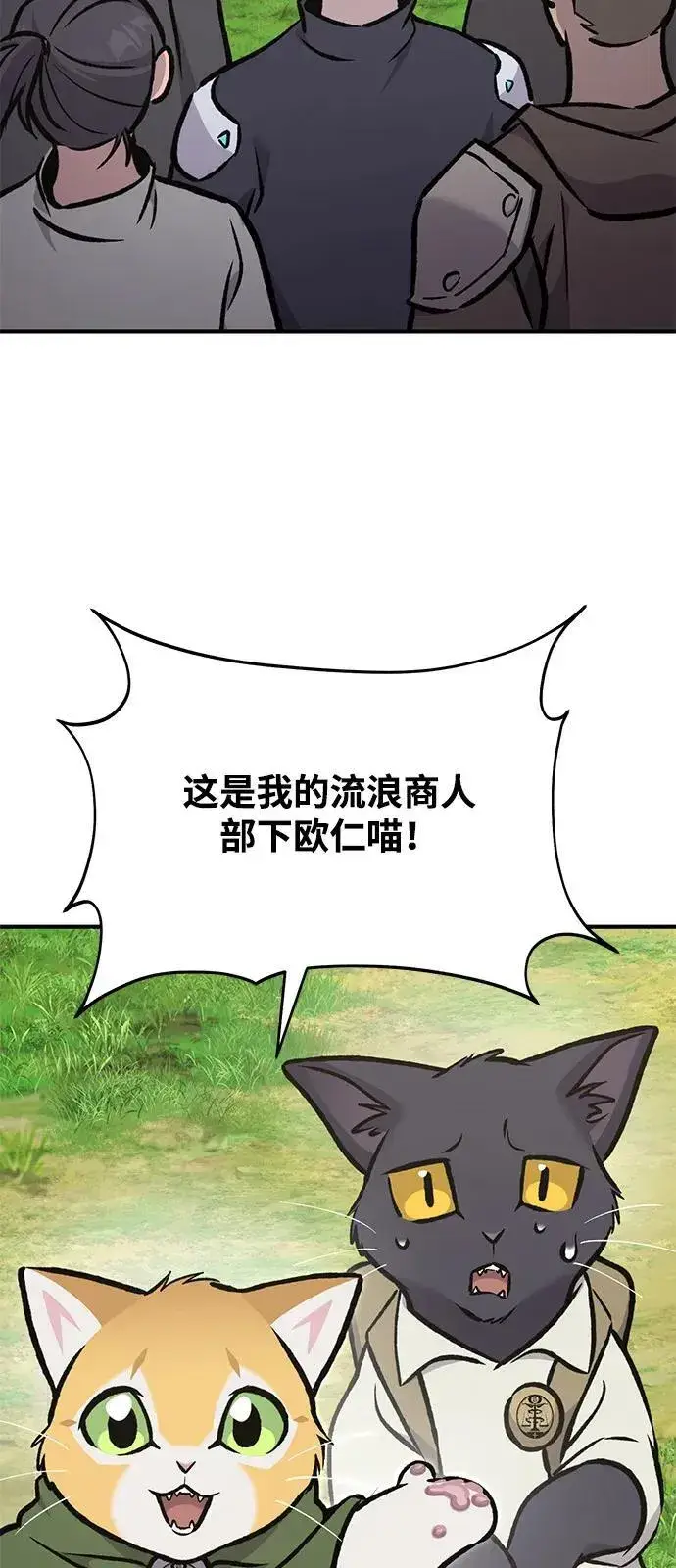 《我独自在高塔种田》[第95话] 被绑架了图26