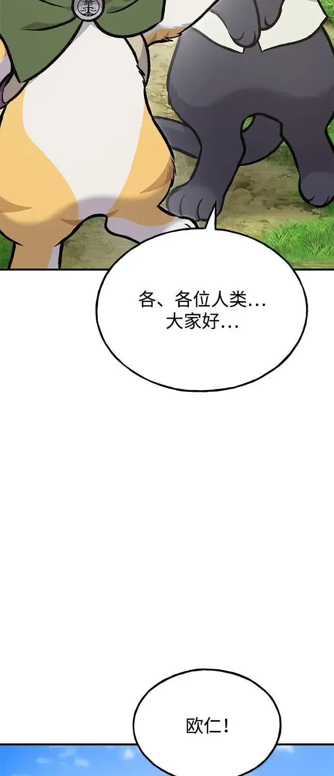 《我独自在高塔种田》[第95话] 被绑架了图27