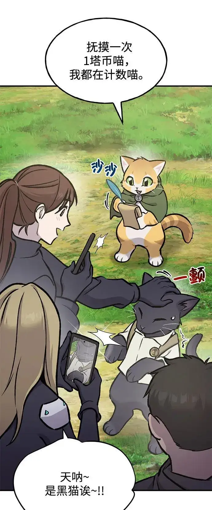 《我独自在高塔种田》[第95话] 被绑架了图31