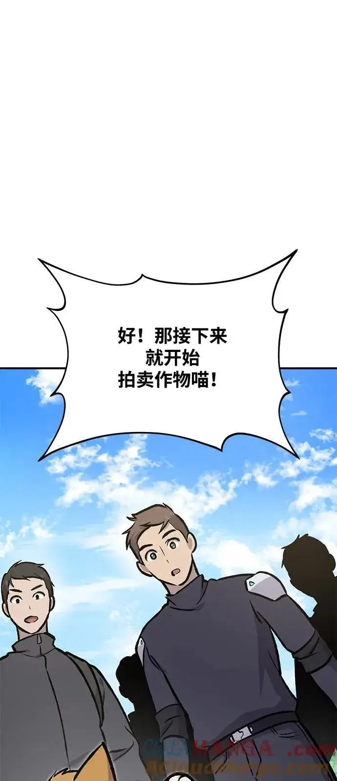 《我独自在高塔种田》[第95话] 被绑架了图33