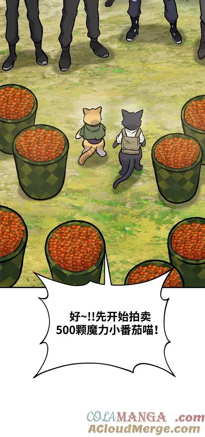 《我独自在高塔种田》[第95话] 被绑架了图37
