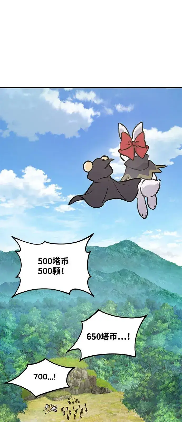 《我独自在高塔种田》[第95话] 被绑架了图38