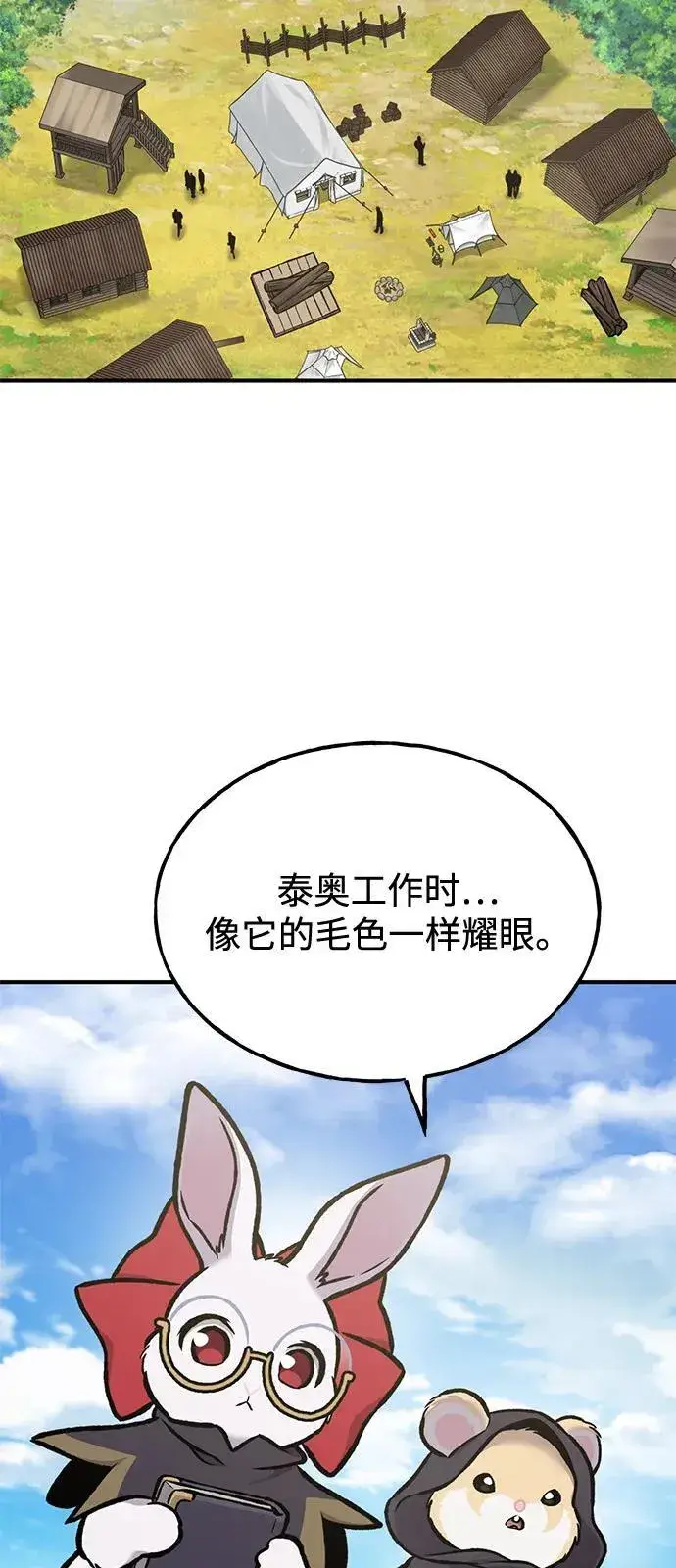 《我独自在高塔种田》[第95话] 被绑架了图39