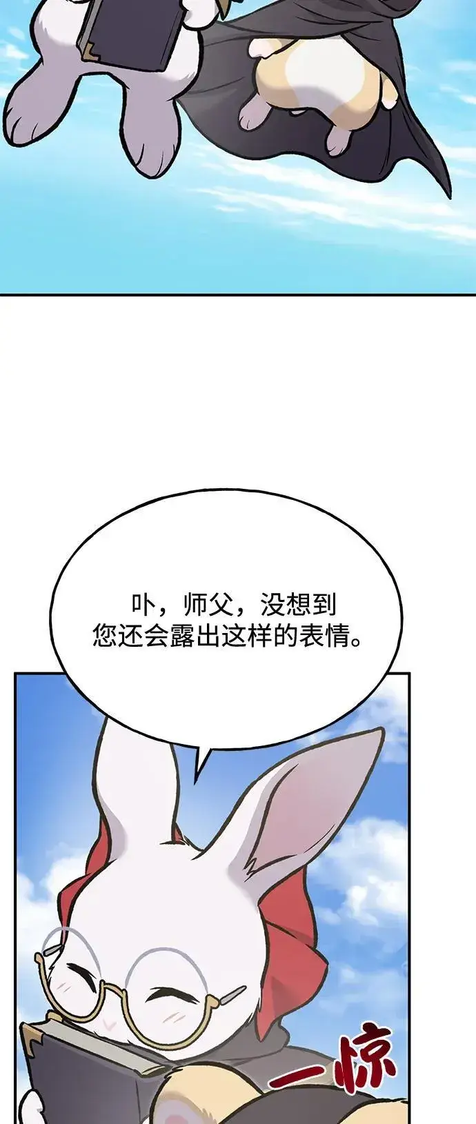 《我独自在高塔种田》[第95话] 被绑架了图40