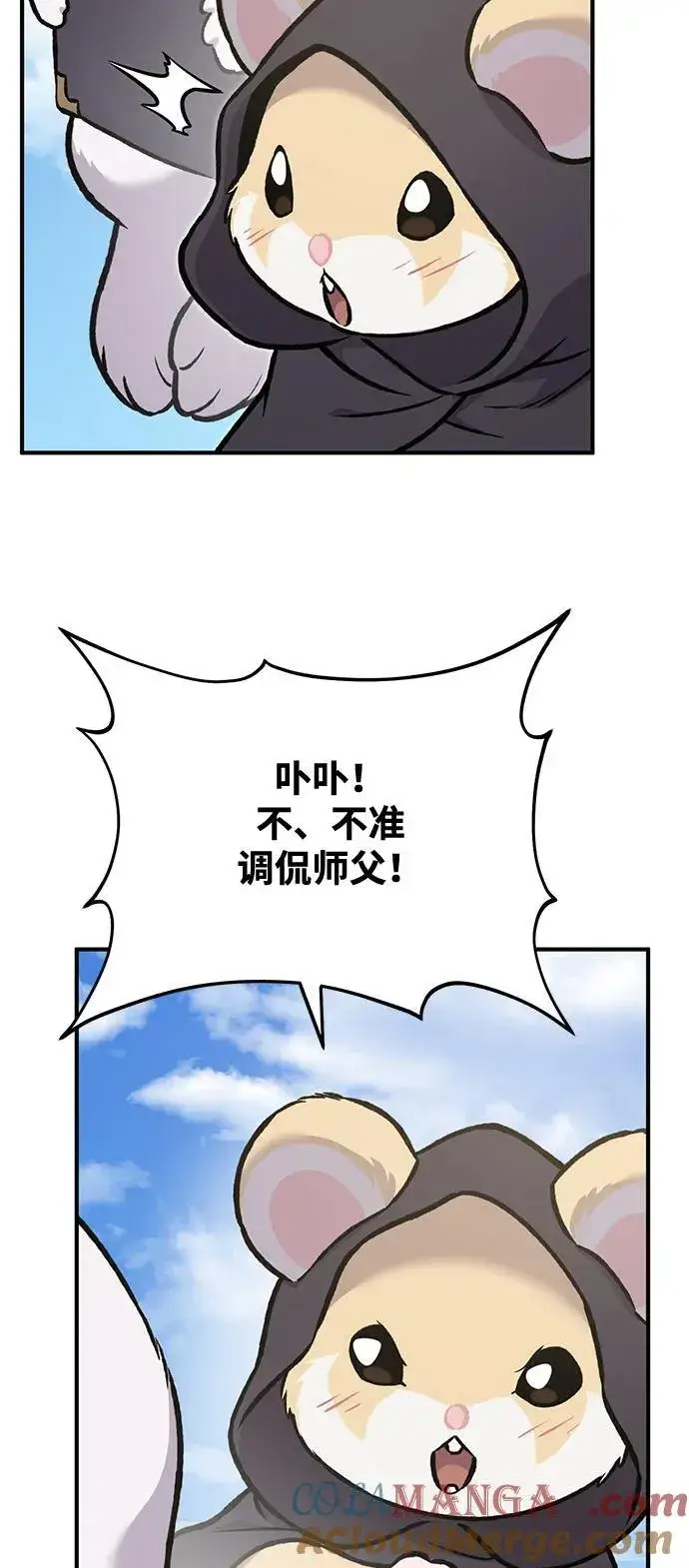 《我独自在高塔种田》[第95话] 被绑架了图41