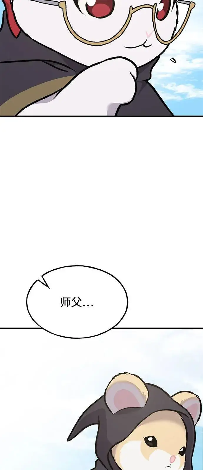 《我独自在高塔种田》[第95话] 被绑架了图43