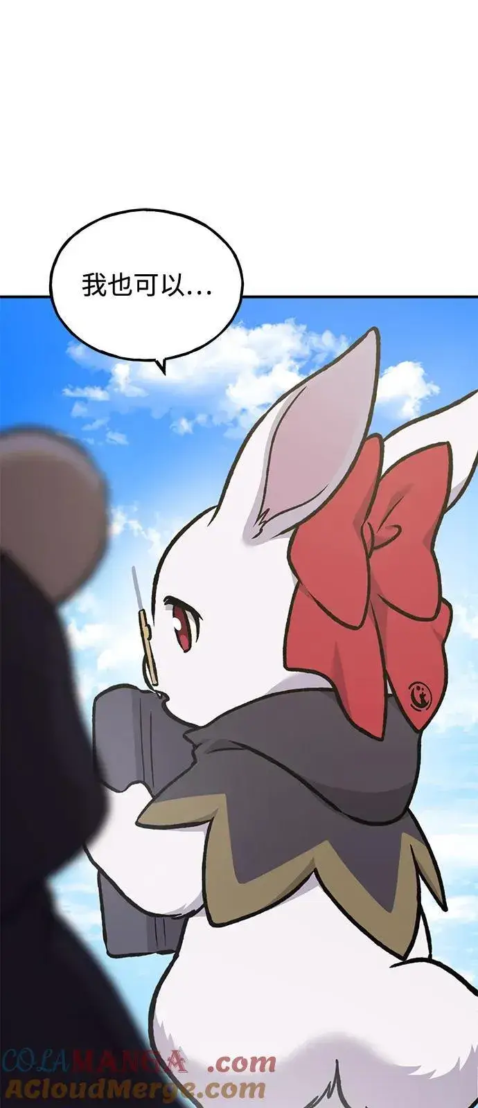 《我独自在高塔种田》[第95话] 被绑架了图45