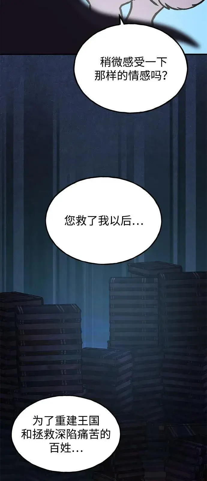 《我独自在高塔种田》[第95话] 被绑架了图46
