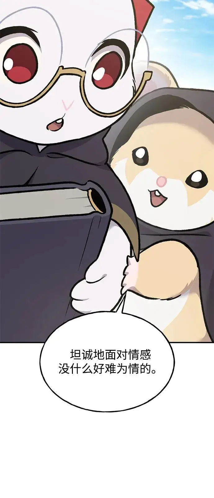 《我独自在高塔种田》[第95话] 被绑架了图50