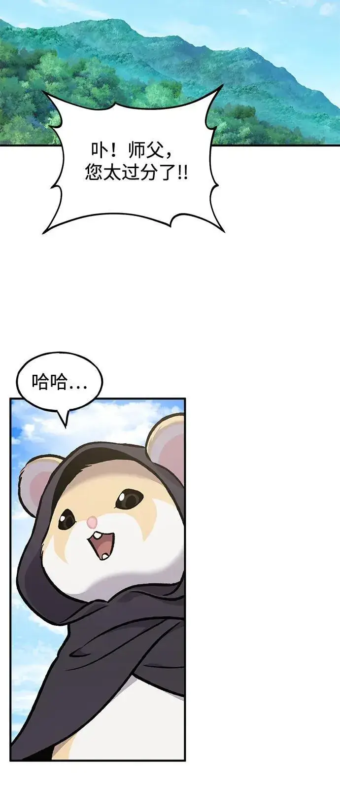 《我独自在高塔种田》[第95话] 被绑架了图55