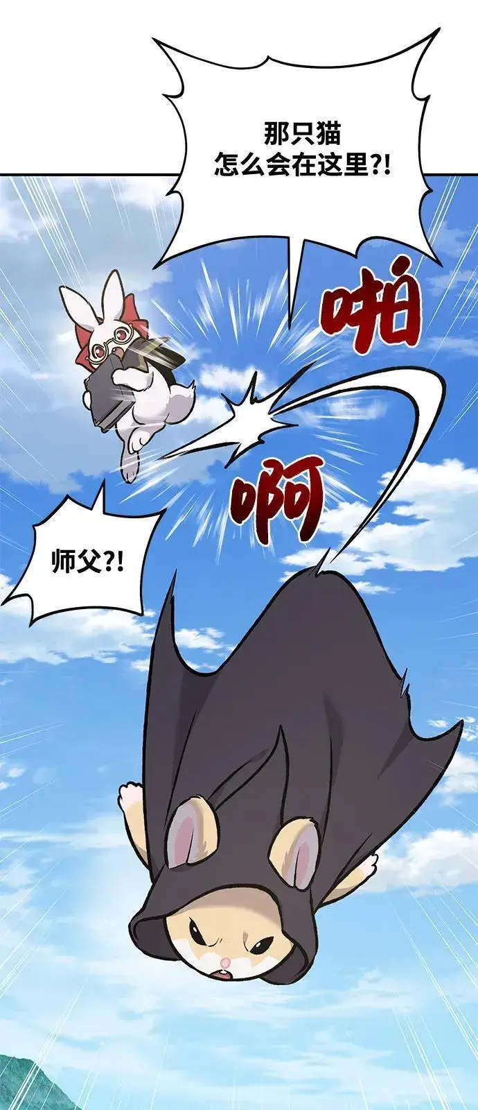 《我独自在高塔种田》[第95话] 被绑架了图59