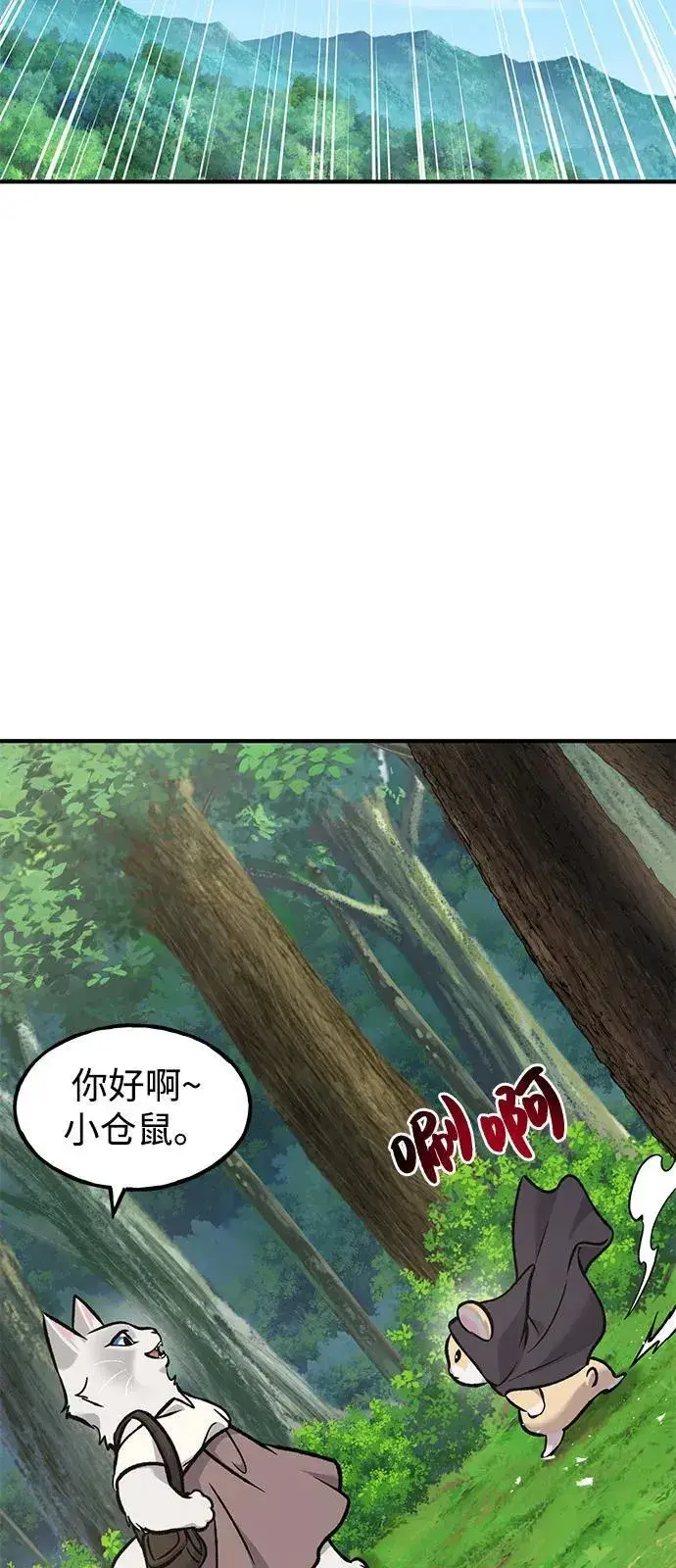 《我独自在高塔种田》[第95话] 被绑架了图60