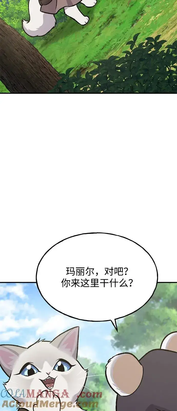 《我独自在高塔种田》[第95话] 被绑架了图61