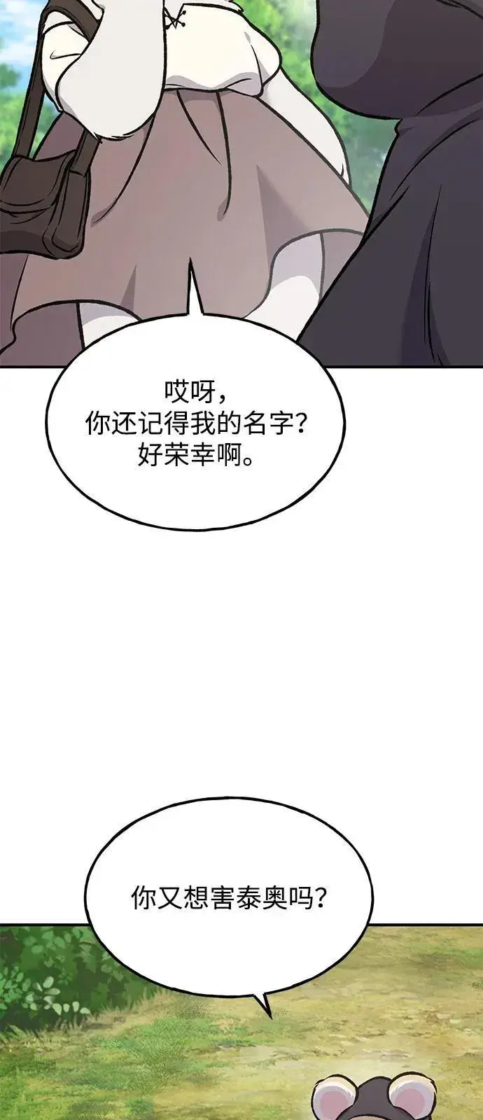 《我独自在高塔种田》[第95话] 被绑架了图62