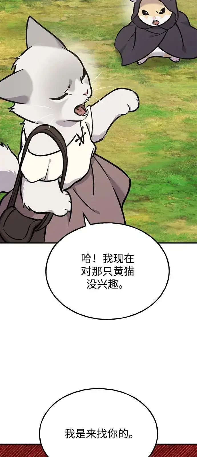 《我独自在高塔种田》[第95话] 被绑架了图63