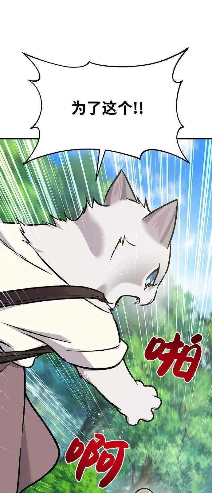 《我独自在高塔种田》[第95话] 被绑架了图67