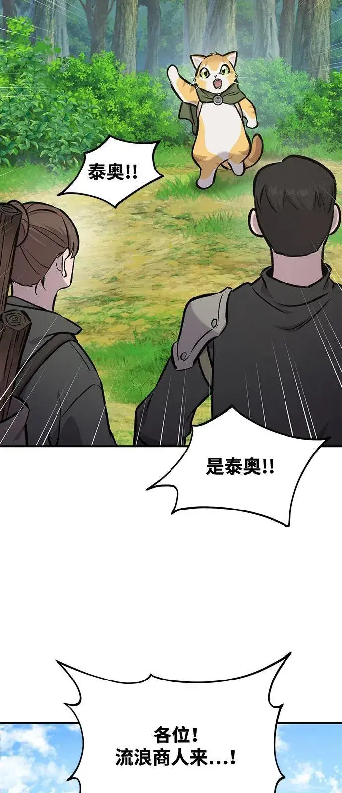 《我独自在高塔种田》[第95话] 被绑架了图7